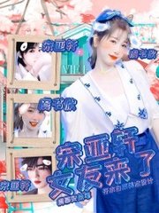 贵在真实普通话对白